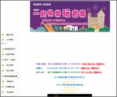 YAMAHA鴻韻樂器 - YAMAHA音樂教室,鴻韻樂器,中古鋼琴,數位鋼琴