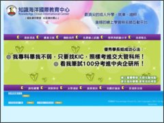 針對EMBA及在職碩專不筆試的學校,知識海洋特別推出「考不上就退費」的超優方案!