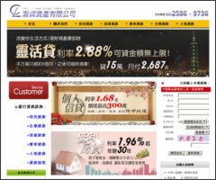 潮霖資產有限公司 - 信用貸款,貸款代辦,債務整合