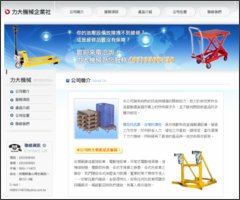 油壓托板車,升降台車,油壓車,油壓拖板車,手動堆高機-力大機械企業社